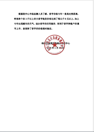 郴州市蔬菜应急储备调控中心,郴州蔬菜储备调控与基地建设
